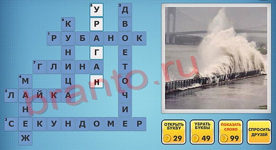 фото кроссворды ответы в одноклассниках уровень 607
