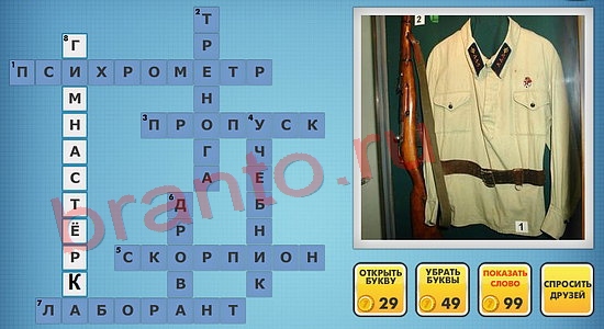 Фото-кроссвороды микс новые уровни ответы одноклассники уровень 611