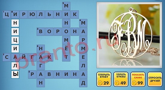 Фото-кроссвороды микс ответы уровень 612