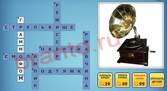 Фото-кроссвороды микс решения уровень 613