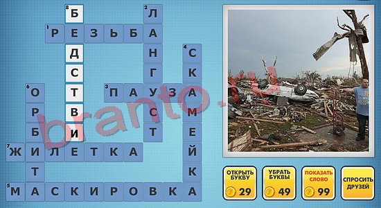 новые фото кроссвороды ответы уровень 686