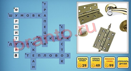 фото-кроссворды игра одноклассники помощь уровень 688