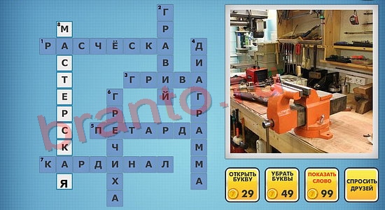 Фото-кроссвороды микс новые уровни ответы одноклассники уровень 691