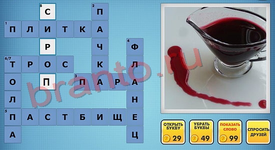 Фото-кроссвороды микс ответы уровень 692