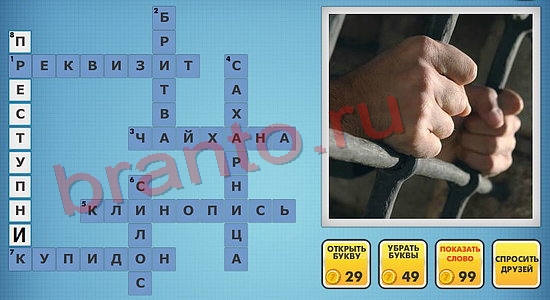 Фото-кроссвороды микс решения уровень 693