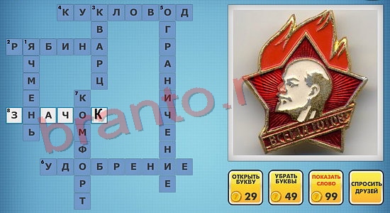 Фото-кроссвороды микс подсказки уровень 694