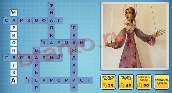 фото-кроссворды ключи на игру в одноклассниках уровень 697