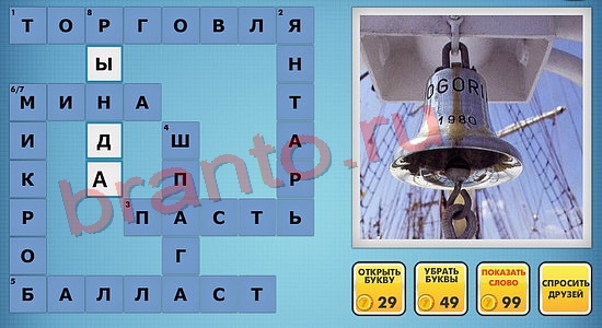 ответы на новые фотокроссворды уровень 700