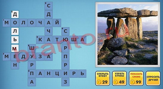 Фотокроссворды микс ответы одноклассники уровень 702