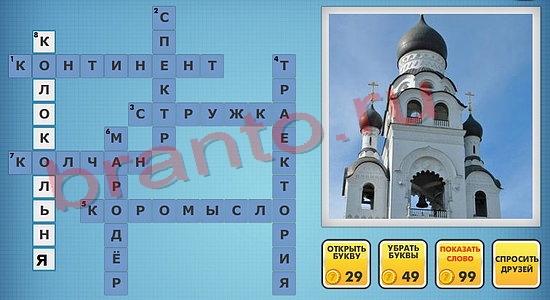 Фотокроссворды микс подсказки сборник 1 уровень 704