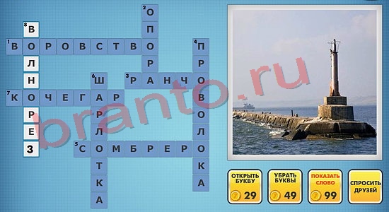 Фотокроссворды микс помощь уровень 705