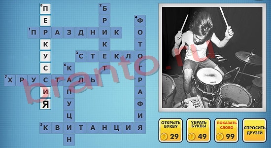 фото-кроссворды игра одноклассники помощь уровень 708