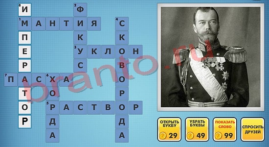 фото-кроссворды в одноклассниках решения уровень 710