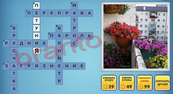 Фото-кроссвороды микс новые уровни ответы одноклассники уровень 711
