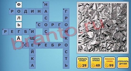 Фото-кроссвороды микс ответы уровень 712