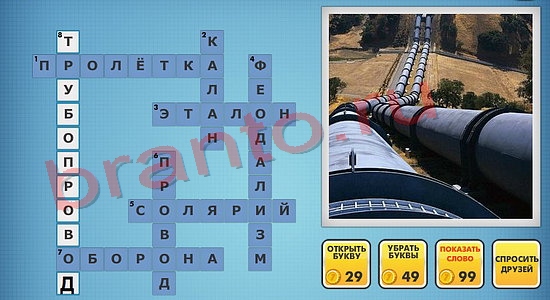 Фото-кроссвороды микс подсказки уровень 714