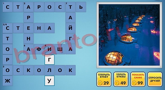 Фото-кроссвороды микс помощь уровень 715