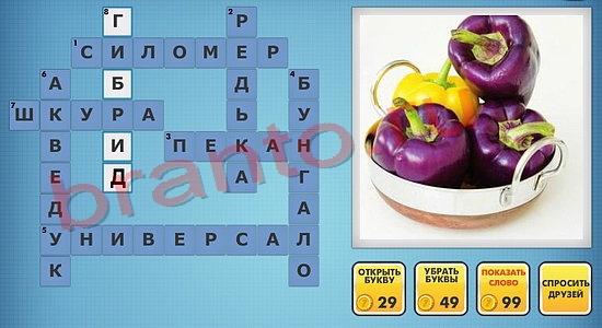 фото кроссворды ответы сборник №36 уровень 718