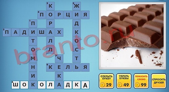 одноклассники фото-кроссворды помощь уровень 719