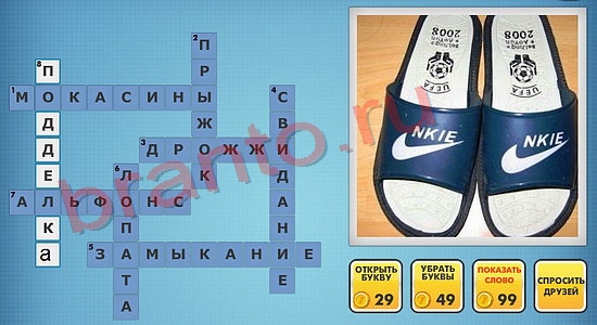 Фотокроссворды микс ответы на уровень 721