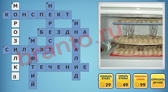 Фотокроссворды микс подсказки сборник 1 уровень 724