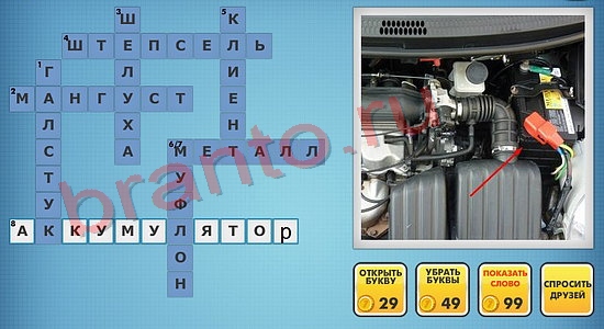 Фотокроссворды микс помощь уровень 725