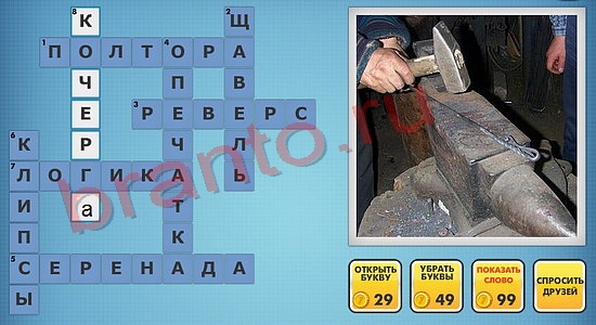 фото-кроссворды в одноклассниках решения уровень 730