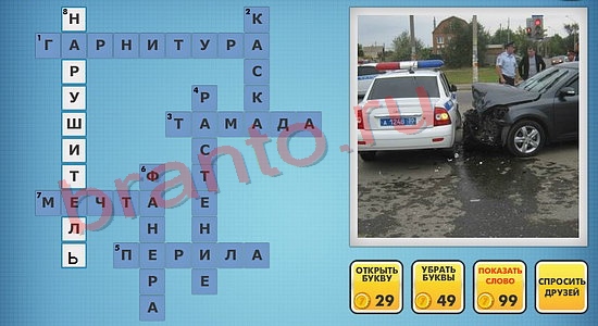 Фото-кроссвороды микс новые уровни ответы одноклассники уровень 731