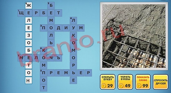 Фото-кроссвороды микс ответы уровень 732
