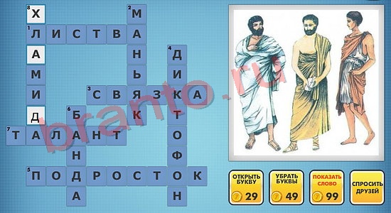 Фото-кроссвороды микс решения уровень 733
