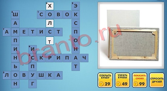 Фото-кроссвороды микс подсказки уровень 734