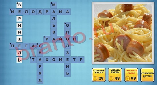 Фото-кроссвороды микс помощь уровень 735