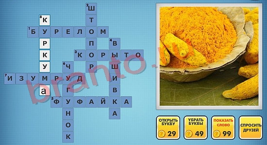 отгадки фото кроссворды одноклассники уровень 736