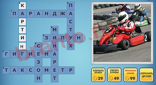 фото-кроссворды ключи на игру в одноклассниках уровень 737