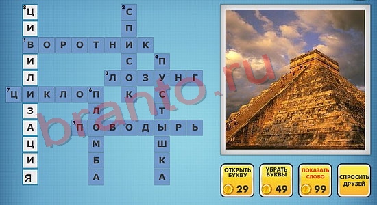 одноклассники фото-кроссворды помощь уровень 739