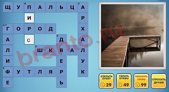 ответы на новые фотокроссворды уровень 740