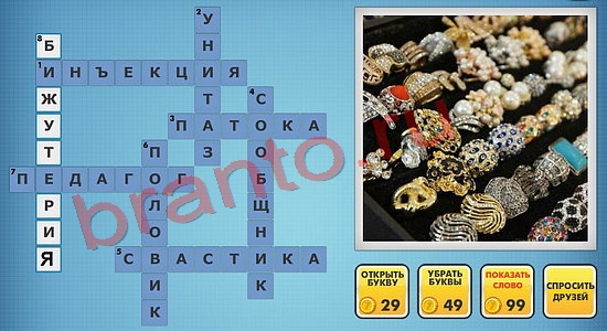 Фотокроссворды микс подсказки сборник 1 уровень 744