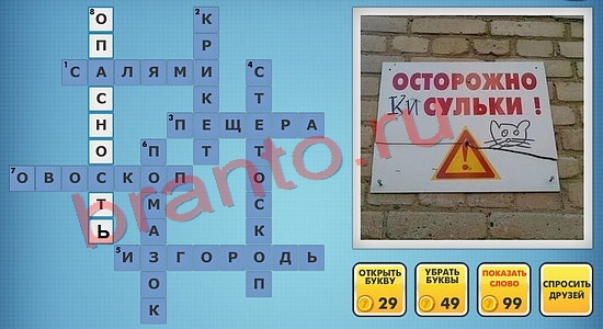 Фотокроссворды микс помощь уровень 745