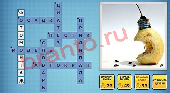 новые фото кроссвороды ответы уровень 746
