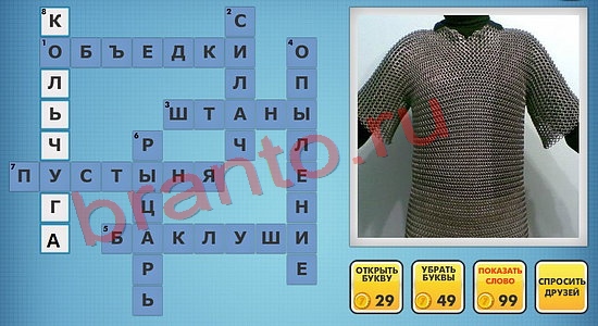 фото кроссворды ответы в одноклассниках уровень 747