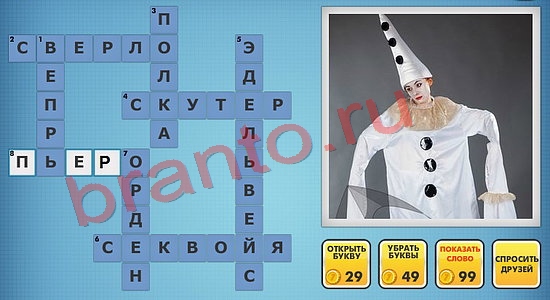 фото-кроссворды игра одноклассники помощь уровень 748