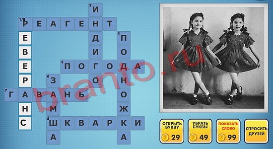 Фото-кроссвороды микс ответы уровень 752