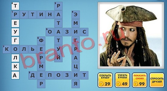 Фото-кроссвороды микс решения уровень 753