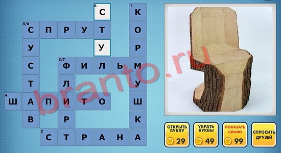 Фото-кроссвороды микс подсказки уровень 754