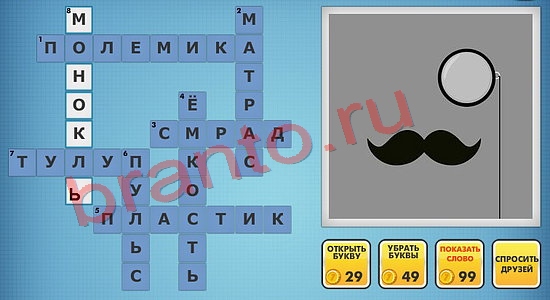 Фото-кроссвороды микс помощь уровень 755