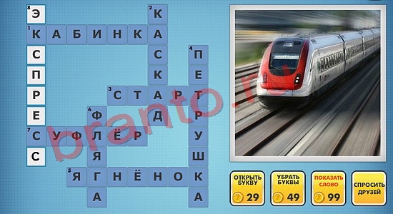 ответы на новые фотокроссворды уровень 760