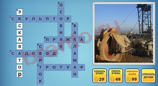 Фотокроссворды микс ответы на уровень 781