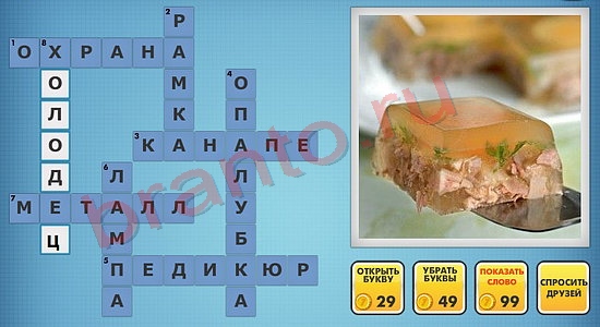 Фотокроссворды микс решения уровень 783