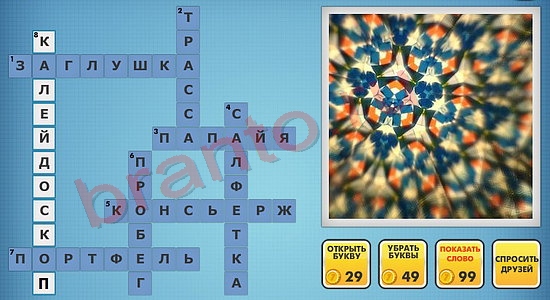 Фотокроссворды микс подсказки сборник 1 уровень 784