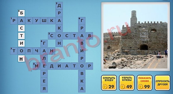 Фотокроссворды микс помощь уровень 785